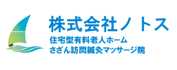 さざん訪問鍼灸マッサージ院 プロのはり・きゅう・あん摩マッサージ指圧師が各種施設・お宅へ訪問する鍼灸院