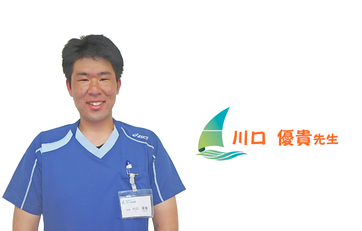 さざん鍼灸院 川口 優貴先生